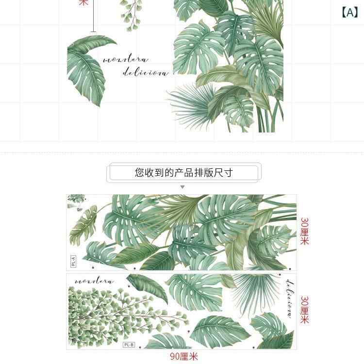 壁貼り 植物 緑葉 吊り籠 左側 インテリア 壁紙シール リビング 寝室 玄関 廊下 飾...