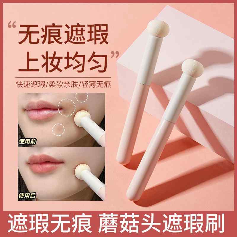 メイクブラシ 女性用 コンシーラー ファンデーション ポータブル 葫芦型 痘印 無痕 涙袋 ドライウェット両用 毛 柔らか 軽量 メイクアップ 化粧道具 スキンケア 美容ツール