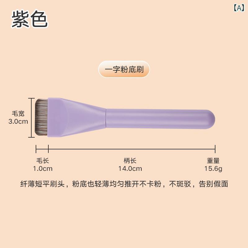 ファンデーションブラシ 超薄型 フラットヘッド 粉不要 無痕 液状ファンデーション用 顔用 コンシーラー メイクブラシ メイク面膜ブラシ 軽量 ソフト毛 自然仕上がり 肌に優しい メイクアップツール