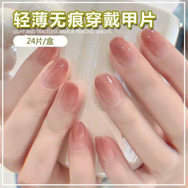 Other - ネイルチップ 指甲片 純欲 短め 豆沙色 グラデーション かわいい デザイン 取り外し可能 指甲貼片 女性用 普段使い 軽量 柔軟素材 ピンク系 カラフル アクセサリー セルフネイル 簡単装着 ファッションアイテム