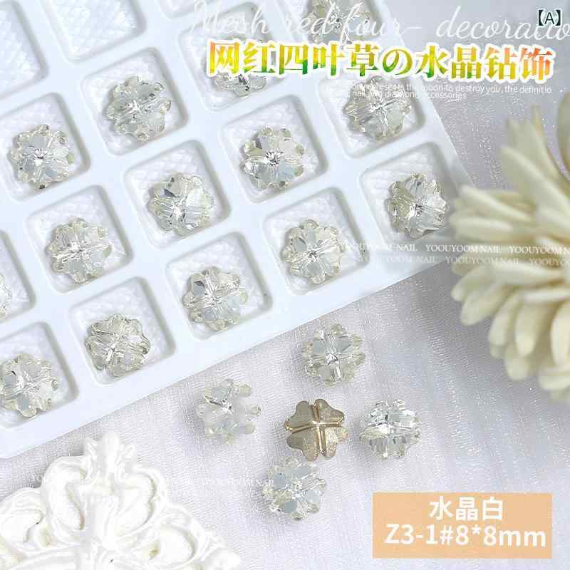 ネイルアート 装飾品 キラキライヤシロウドクロ 四つ葉のクローバー クリスタルガラス ハート型 ピンク系 かわいい アクセサリー 指先 キット キラキラ アクセント ネイルパーツ 透明 ガラス 異形 尖底 愛情 モチーフ ファッション riverpaddy-11411702 リバーパディ サンプル画像2