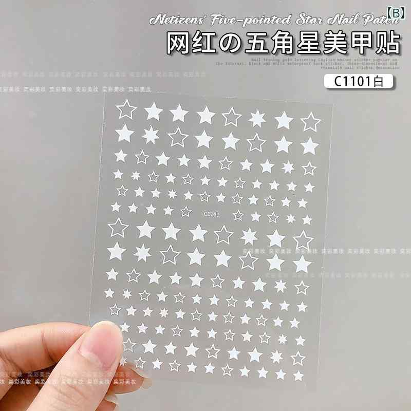 ネイルシール カラフル 五芒星 星型 ラメ加工 ゴールド シルバー レッド ホワイト ピンク系 ネイルアート デコレーション キラキラ 貼り付け 簡単 カラフル 星柄 ネイルパーツ アクセサリー 装飾 ネイルデコ