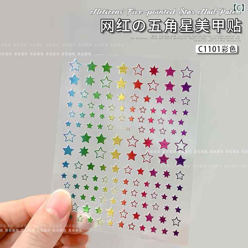 ネイルシール カラフル 五芒星 星型 ラメ加工 ゴールド シルバー レッド ホワイト ピンク系 ネイルアート デコレーション キラキラ 貼り付け 簡単 カラフル 星柄 ネイルパーツ アクセサリー 装飾 ネイルデコ