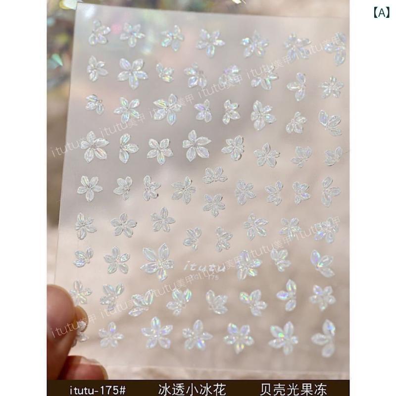 ネイルシール 接触冷感 透明 浮き彫り フルーツ柄 ジュエリー 貝殻 光沢 花びら ハーフ透明 小花 指先 かわいい デザイン 夏用 軽量 貼りやすい キラキラ 装飾 セルフネイル