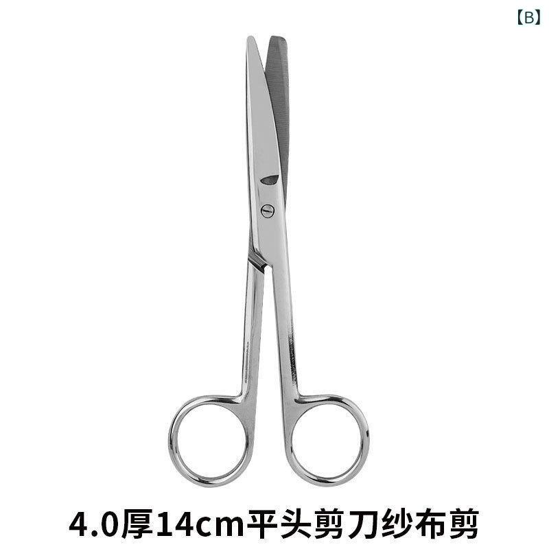 医療用剪刀 看護師用ハサミ 繃帯切り 医療用はさみ 医学教育用 美容用ハサミ 直刃 ...