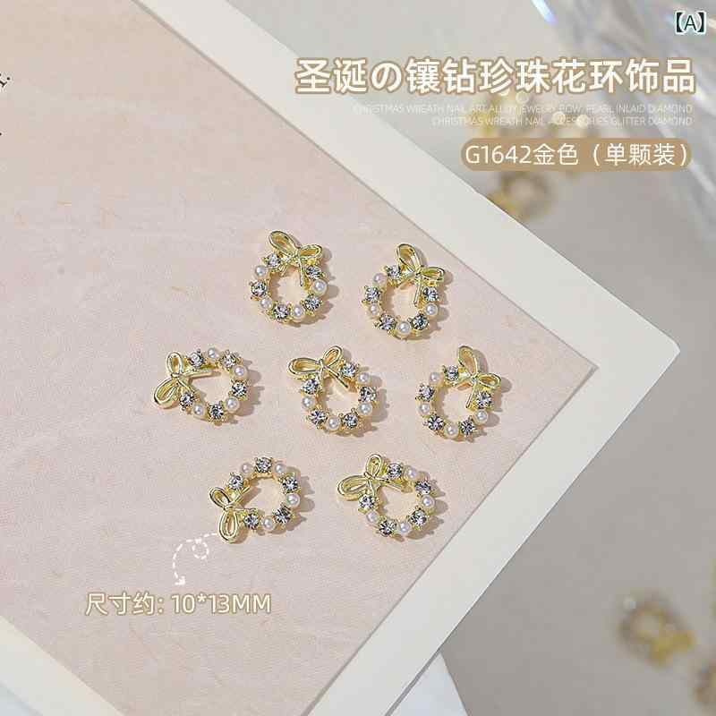 ネイルジュエリー かわいい クリスマス 花柄 リング 合金 ジルコニア デコレーション 日系 ゴールド シルバー 指先 アクセサリー 華奢 デザイン 軽量 細工 輝き 装飾 ファッション アイテム 女性用 指輪 飾り セット 日常使い シンプル スタイル
