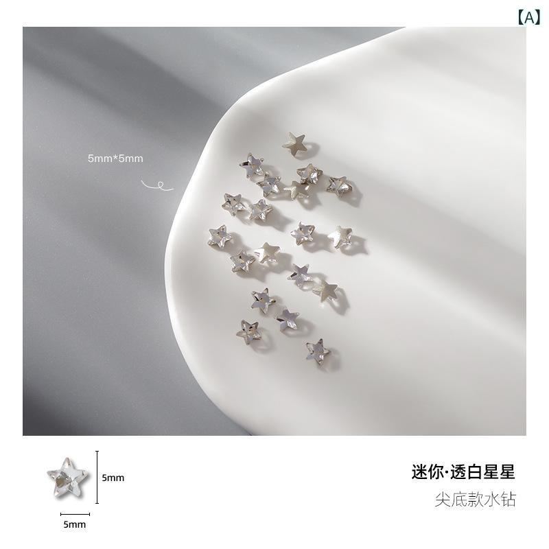 Other - {"result": "ネイルアクセサリー 女性用 かわいい 星形 ミニ 星 海星 クリスタル ガラス 輝く キラキラ 装飾 ピン ドリル 尖り 底 光沢 ファッション アクセント 透明 細工 星型 スター シュガー ネイルアート キラキラ 装飾品 ミニ