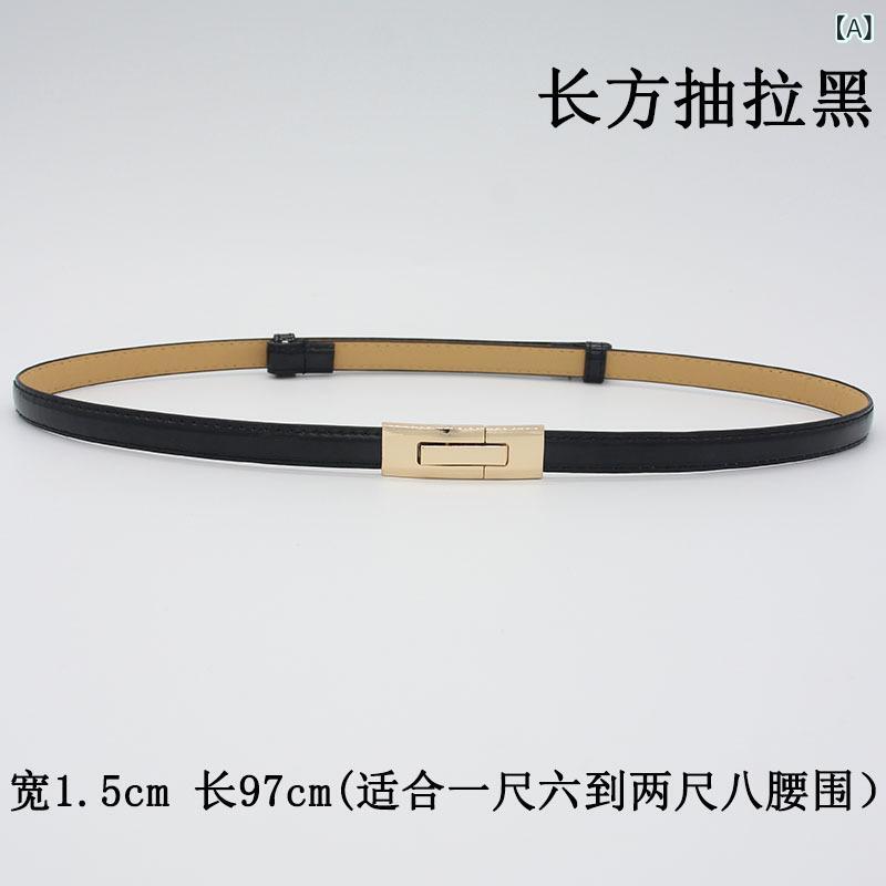 スカート ベルト 女性用 腰回り調整 細身 装飾 腰チェーン 韓国 ドレス コーディネート 小型 レザー ブラック ファッション ウエストベルト ハイウエスト 軽量 普段使い 伸縮性 細ベルト アクセサリー スタイリッシュ