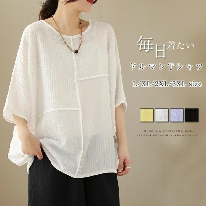 Three-Quarter - 夏季 女性用 トップス コットンリネン 短袖Tシャツ デザイン ビッグシルエット ゆったり スリムライン 腹部カバー ワイド コットン 麻 混紡 軽量 通気性 吸湿速乾 百搭 普段使い カジュアル