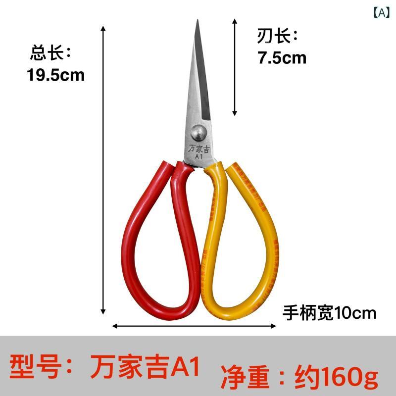 キッチン用品 ステンレス 防錆 ハサミ 家庭用 裁縫用 厨房用 工業用 皮革用 オフィス用 大型ハサミ 軽量 耐久性 切断機能 ステンレス製 刃物 工具 作業用