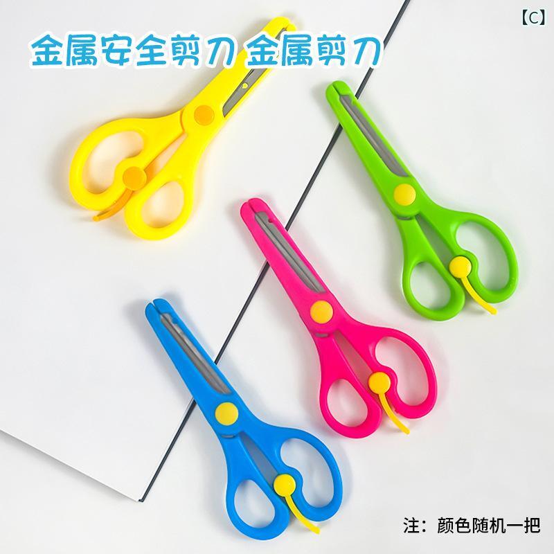 子供用 安全 ハサミ プラスチック 弾力 安全刃 不傷手 幼稚園 工作 DIY 子供 手芸 ...