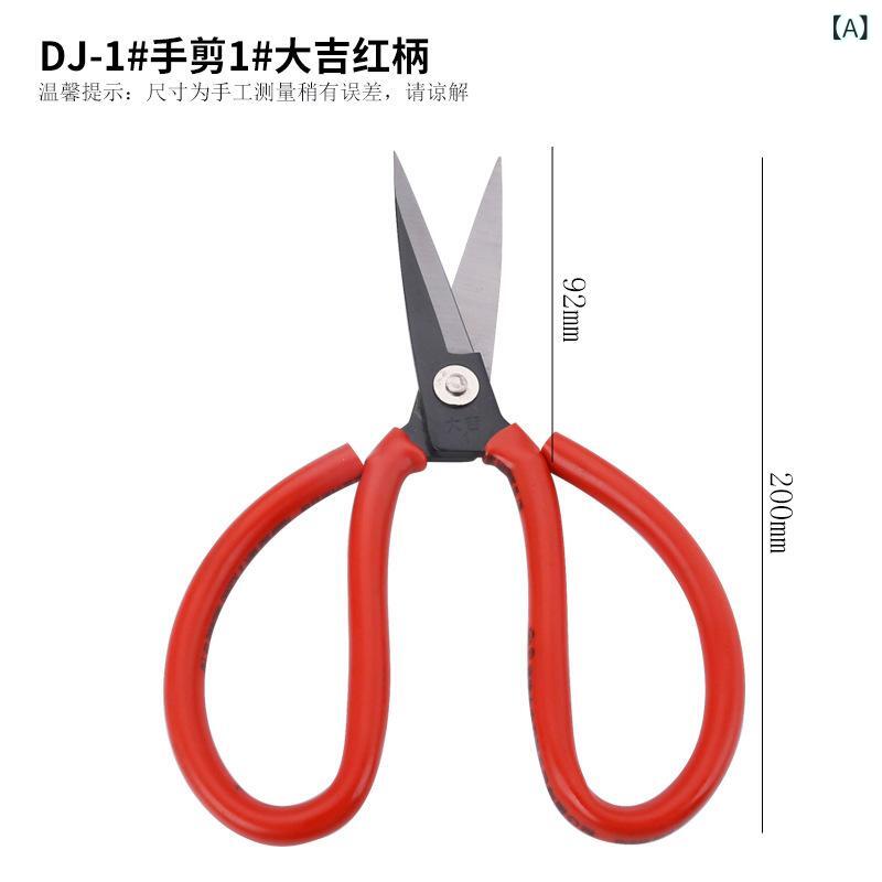 ハサミ 工業用 皮革用 布用 赤柄 黒柄 大型 大力 家庭用 裁縫用 金属製 耐久性 鋭...