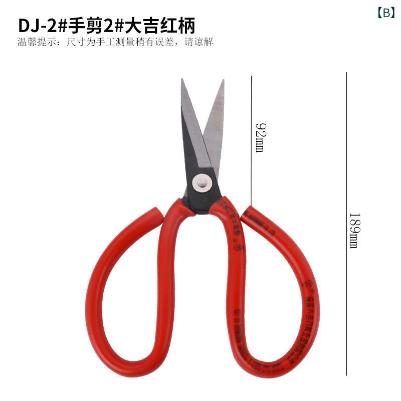 ハサミ 工業用 皮革用 布用 赤柄 黒柄 大型 大力 家庭用 裁縫用 金属製 耐久性 鋭...
