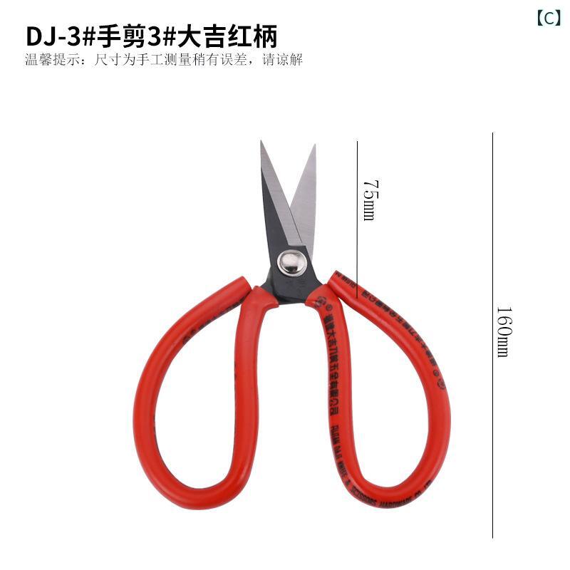 ハサミ 工業用 皮革用 布用 赤柄 黒柄 大型 大力 家庭用 裁縫用 金属製 耐久性 鋭...