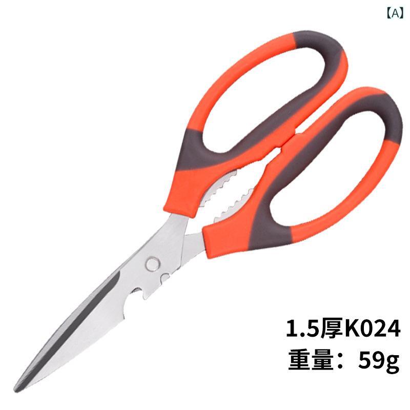 キッチン用品 ステンレス製 マルチツール キッチンバサミ 肉切り 花きり 裁縫用 ボ...
