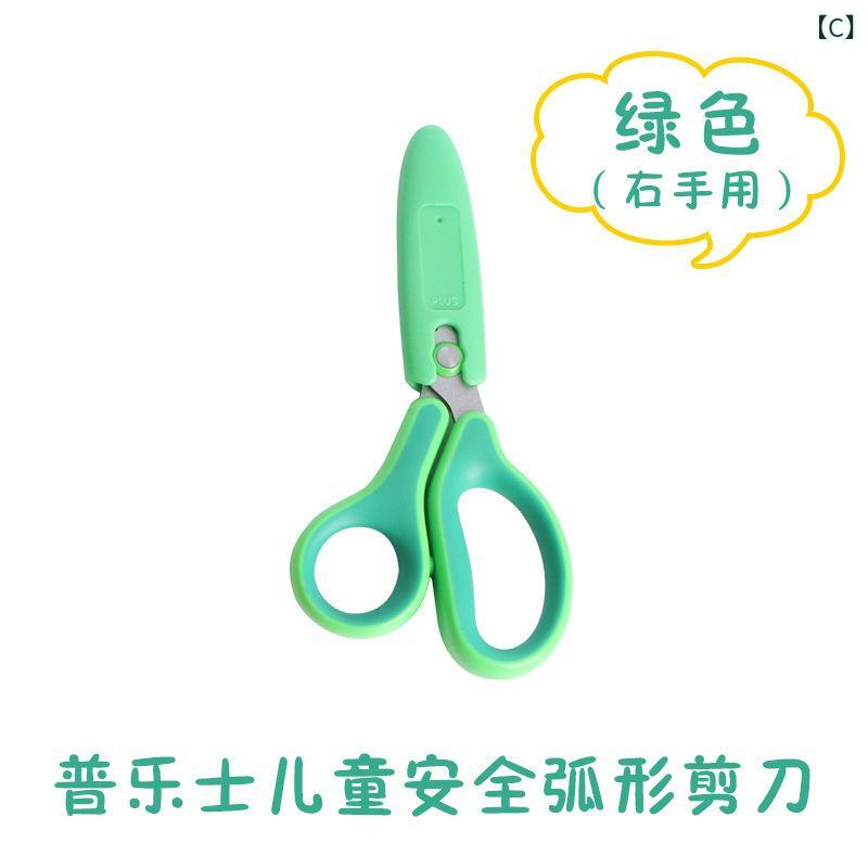 子供用 安全 ハサミ キッズ 幼稚園 ベビー 手芸 工作 道具 保護カバー 付き 柔らか...