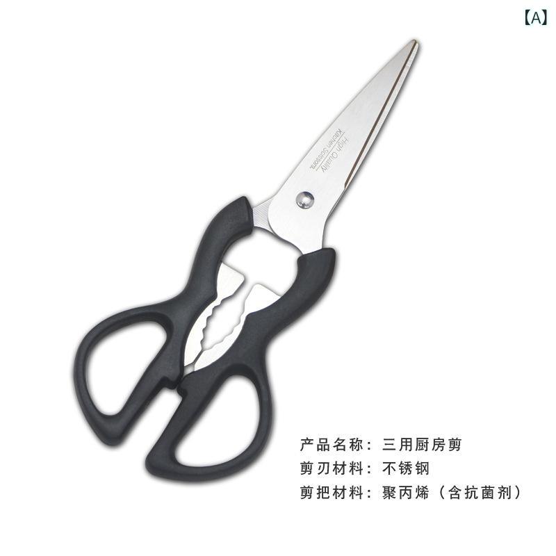 キッチン ハサミ 多機能 家用 抗菌 ボトルオープナー ナッツクラッカー シーフード...