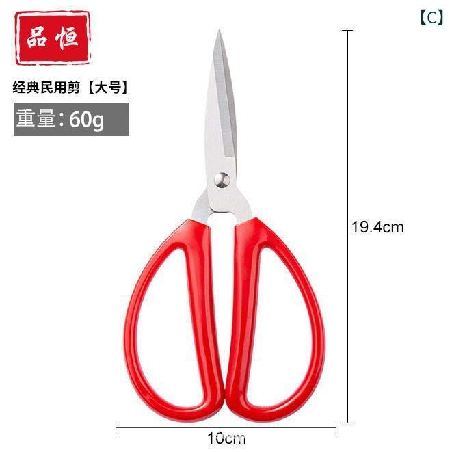 ハサミ 家用 不锈钢 学生用 文具 糸切り 赤色 家庭用 安全 耐用 軽量 切れ味鋭い ...