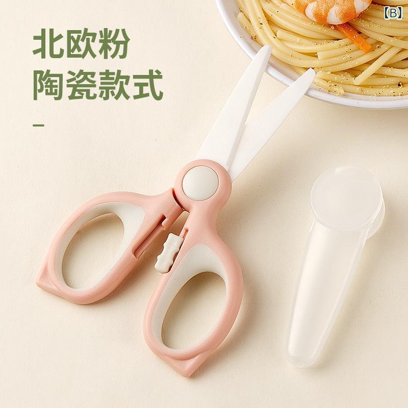 子供用 セラミック 補助食 ハサミ 赤ちゃん 食品 カッター キッチン 専用 セラミッ...