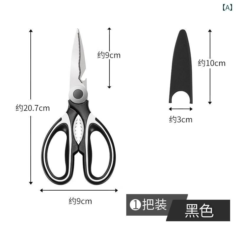 キッチン用品 鶏骨用 ハサミ 家用 厨房用 骨切りハサミ 多機能 不锈钢 強力 魚殺し...