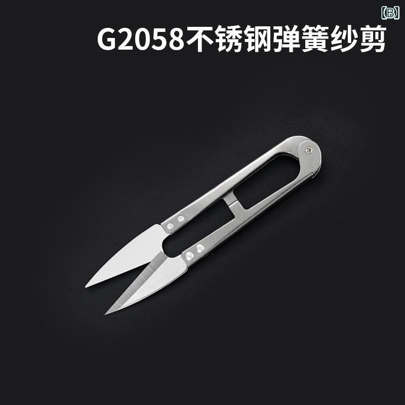 裁縫ハサミ 家用 金属製 スプリング付き U字型 小型 軽量 伸縮性 縫製用 布用 糸切...