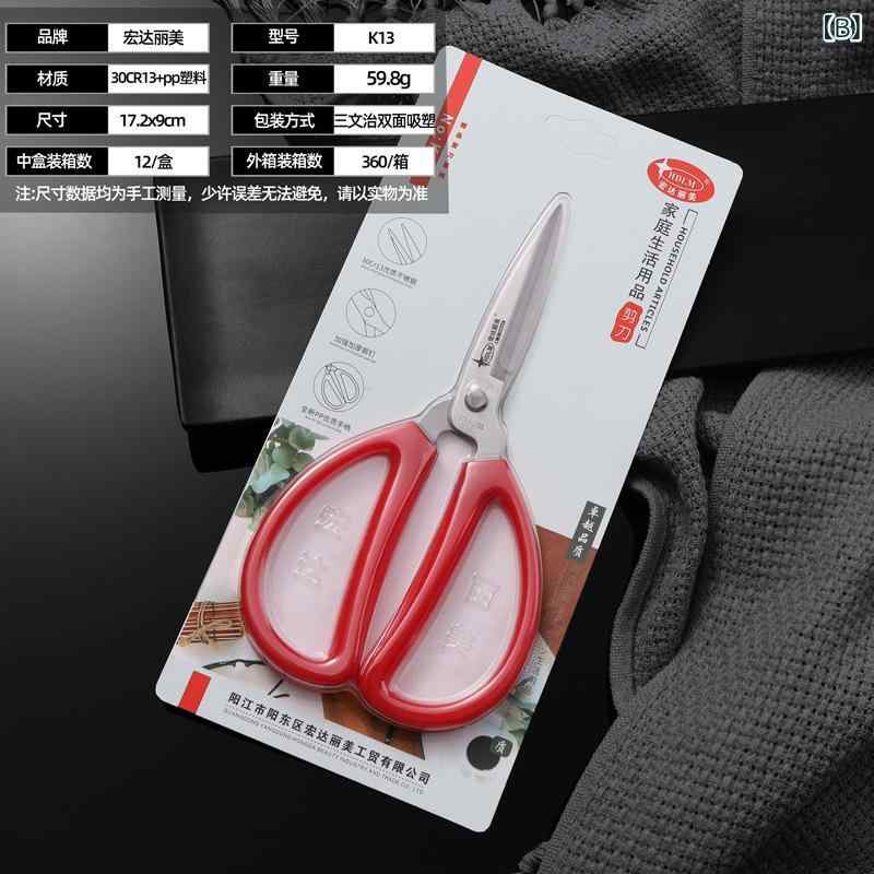 キッチン用品 多機能 ステンレス 家用 赤色 ハサミ 料理用 裁縫用 学生用 手工芸用...