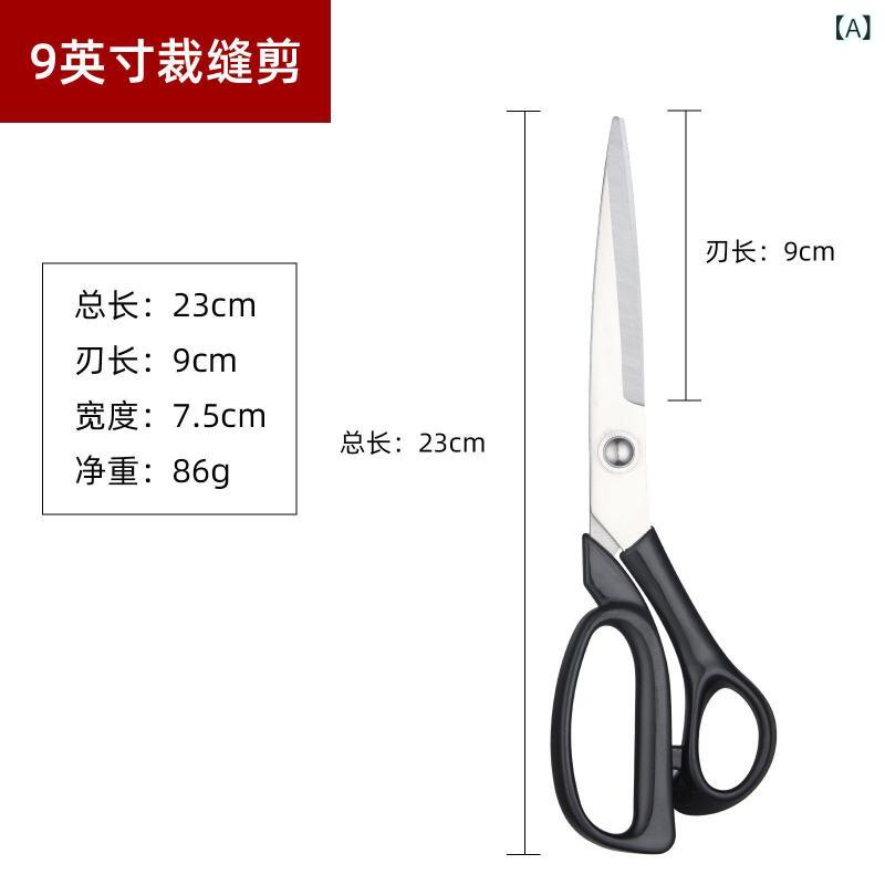 裁縫用 ハサミ 家用 布切り 衣類用 手芸 専用 大型 工具 ステンレス製 鋭利 刃 軽...