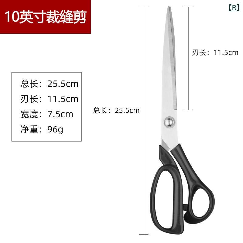 裁縫用 ハサミ 家用 布切り 衣類用 手芸 専用 大型 工具 ステンレス製 鋭利 刃 軽...