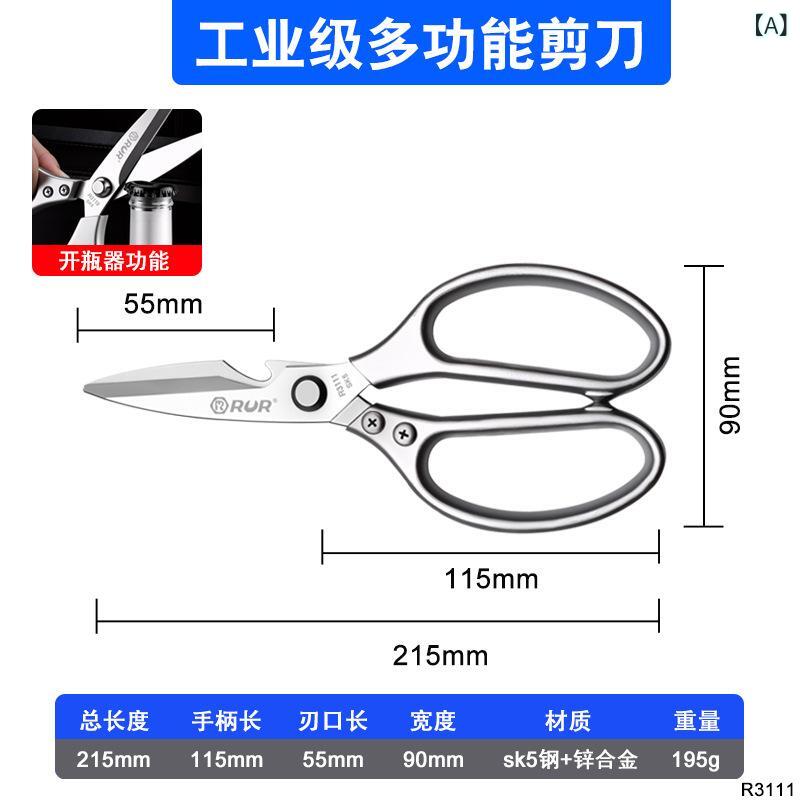 工業用 剪刀 製 強力 多機能 不锈钢 キッチン 家用 裁縫 手工具 大小 サイズ