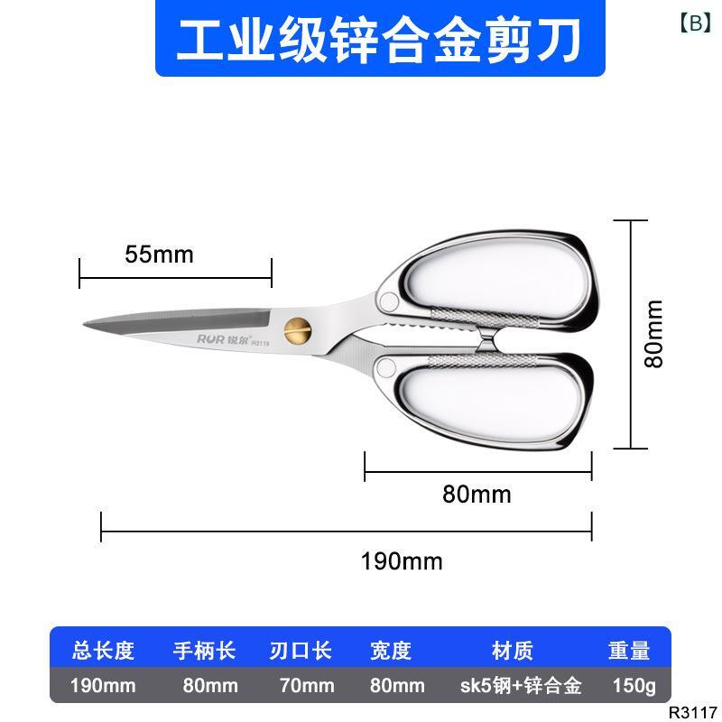 工業用 剪刀 製 強力 多機能 不锈钢 キッチン 家用 裁縫 手工具 大小 サイズ