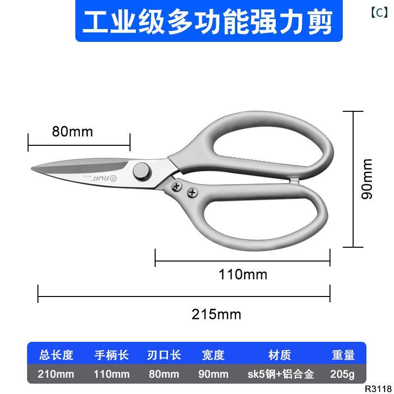 工業用 剪刀 製 強力 多機能 不锈钢 キッチン 家用 裁縫 手工具 大小 サイズ