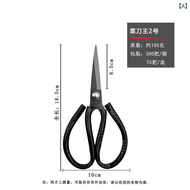キッチン ハサミ ステンレス 家庭用 多機能 黒色 尖頭 裁縫用 菜園用 骨切り 軽量 ...