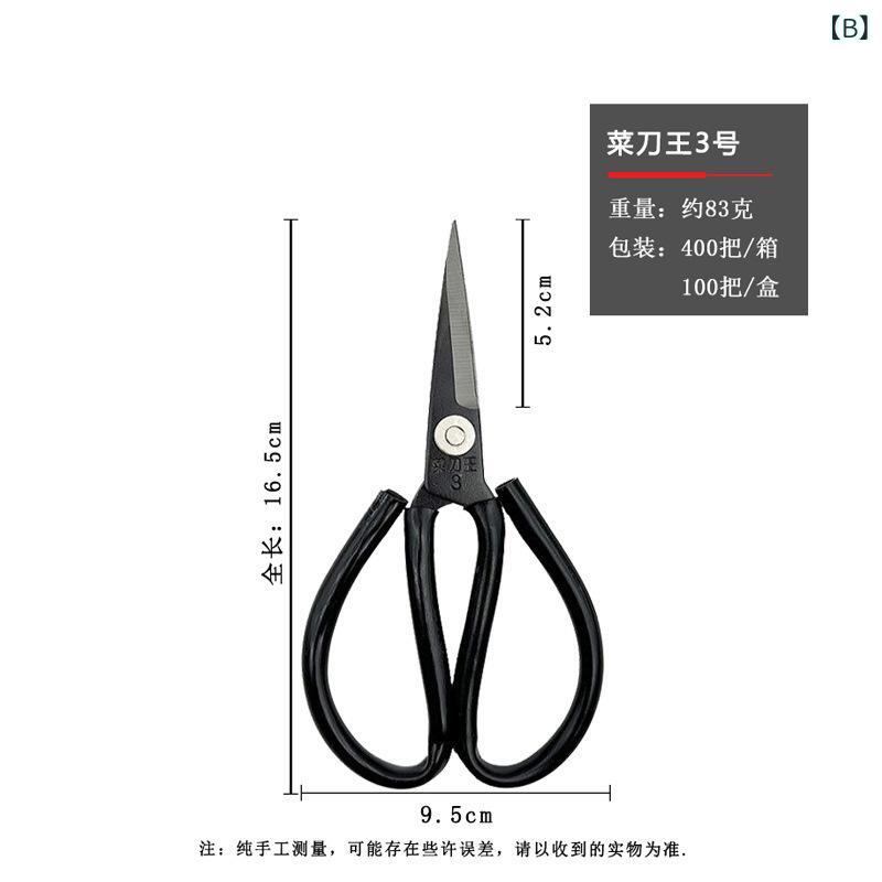 キッチン ハサミ ステンレス 家庭用 多機能 黒色 尖頭 裁縫用 菜園用 骨切り 軽量 ...
