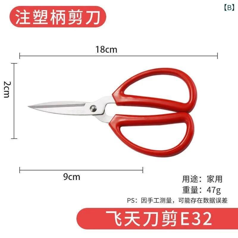 ハサミ 家用 ステンレス 強力 耐用 結婚式 手芸 専用 金属製 軽量 鋭利 切れ味抜群...