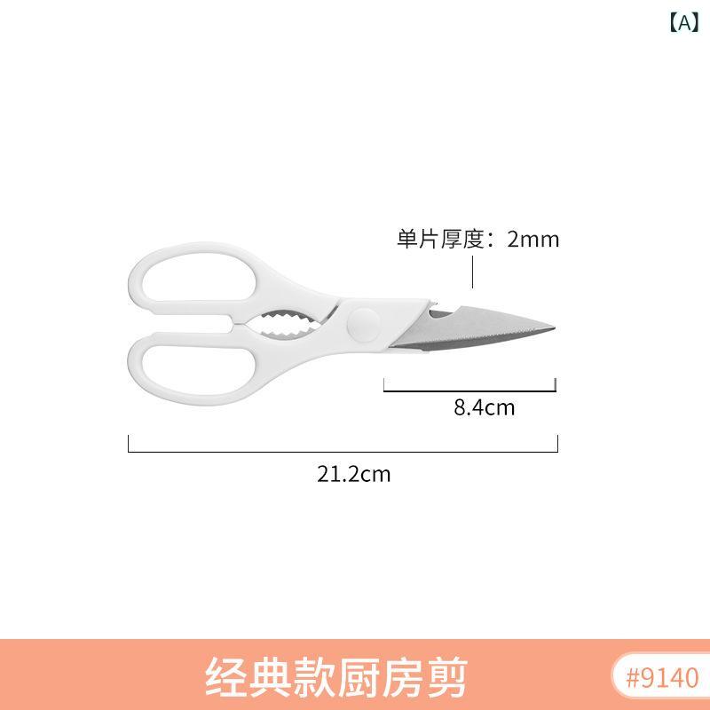 キッチン ハサミ ステンレス 強力 鶏骨 剪断 家用 肉切り 魚さばき 食品 切断 道具...
