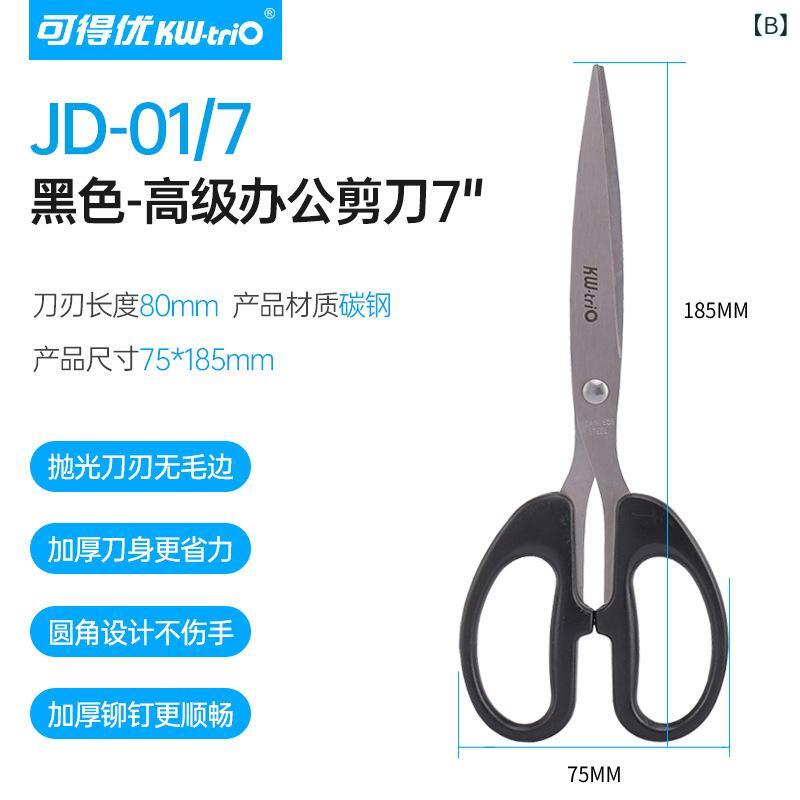 オフィス用品 学生用 事務用 ステンレス製 ステーショナリー 裁断刃 精密カット 軽...