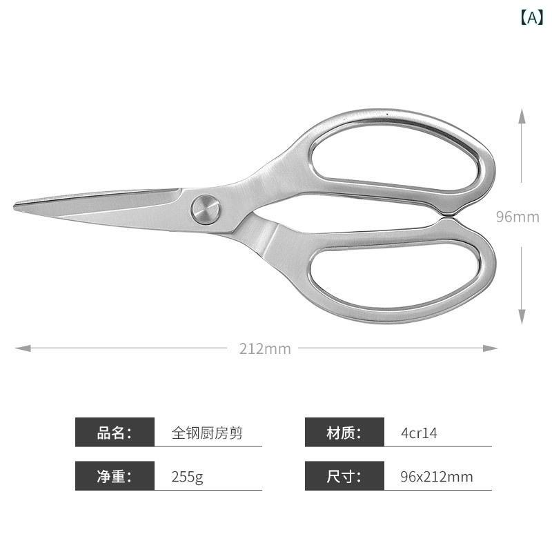 キッチン ハサミ ステンレス製 強力 家用 鶏骨 魚 肉 切り 耐久性 安全 軽量 収納 ...