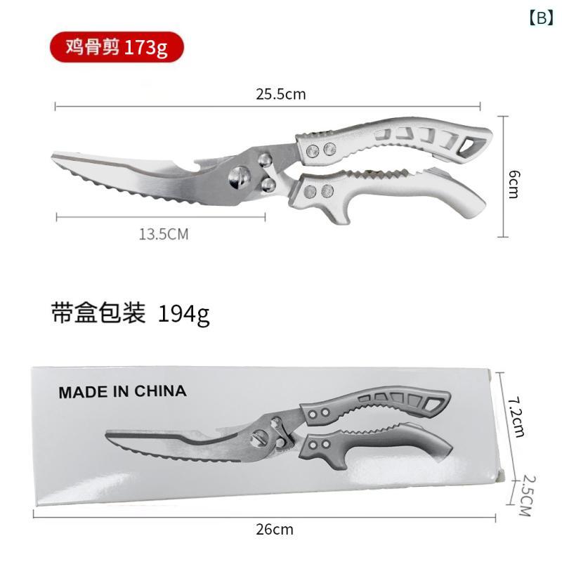 キッチン ハサミ 強力 鶏骨 切り 家用 調理 用 多機能 不锈钢 骨切り 魚骨 ハサミ ...