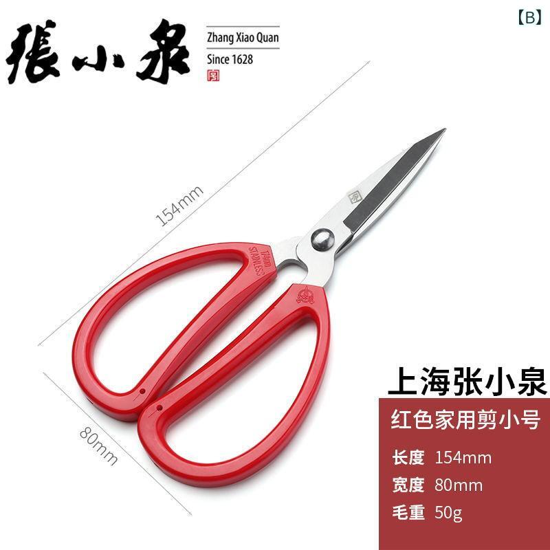 ハサミ 家用 小型 裁縫用 糸切り ステンレス製 軽量 耐久性 精密刃 日常使い キッ...
