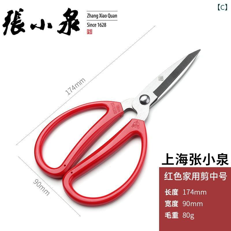 ハサミ 家用 小型 裁縫用 糸切り ステンレス製 軽量 耐久性 精密刃 日常使い キッ...