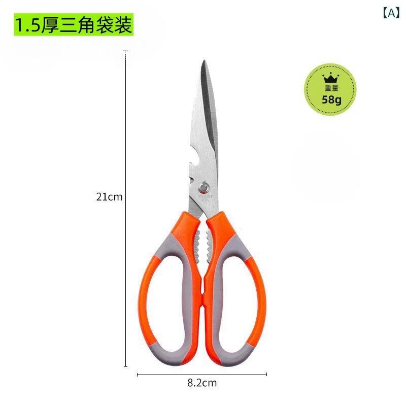 キッチン ハサミ マルチツール ステンレス 不锈钢 鋭利 魚さばき 用 家庭用 強力 ...