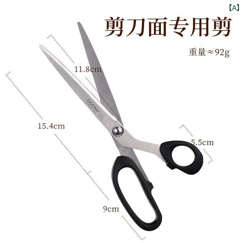 麺切り用 大型剪刀 山西 面食 専用工具 魚子切り 麺疙瘩 形成 硬質鋼 耐久性 キッ...