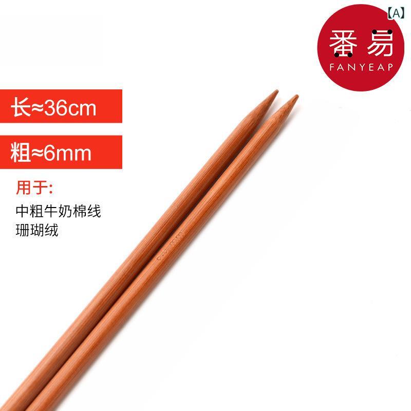 編み針 木製 棒針 毛糸 手芸 工具 編み物 キット 竹 直針 囲巾 ニット クラフト グッズ 手作り アクセサリー 道具 セット