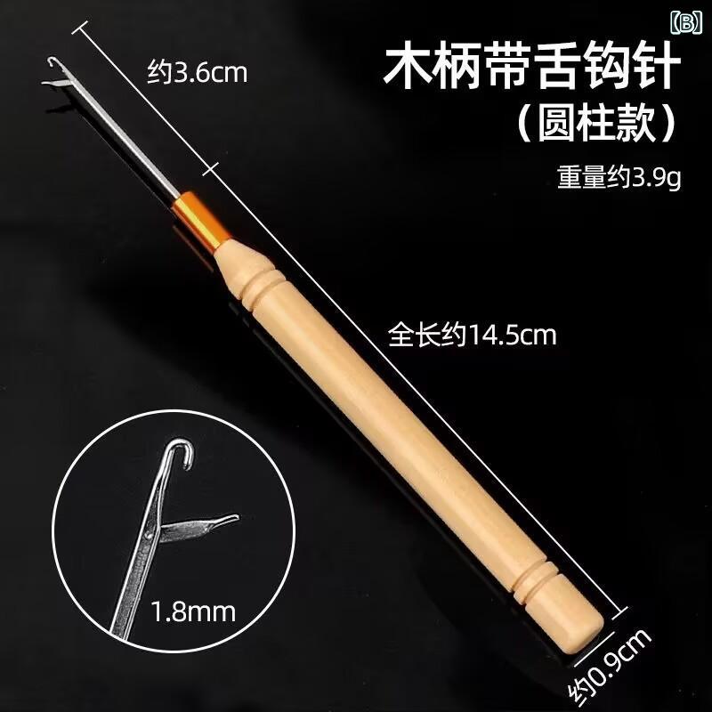 ヘアアクセサリー 毛糸 接発器 木製ハンドル クロシェ針 封口フック 髪用ツール 編...