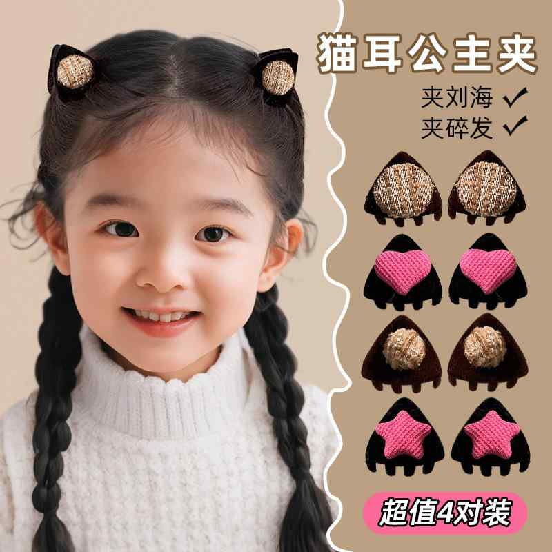 ヘアクリップ 女の子用 プリンセス スモール グリップ ヘアアクセサリー バングス ...