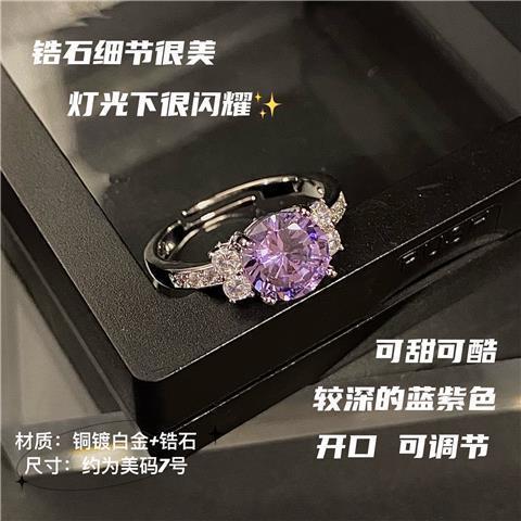 樂天商城 - 指輪 女性用 求婚 紫色 宝石 開口式 シンプル 軽量 高級感 ファッション アクセサリー 手元飾り ジュエリー 紫系 かわいい 普段使い 耐久性