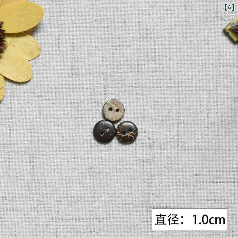 Button - シャツ トップス ボタン 木製ボタン ココナッツ木ボタン ココナッツ殻ボタン 服 ズボン 衣類 アクセサリー ハンドメイド 服飾小物 自然素材 クラシック ヴィンテージ 縫い付け 付け替え用 普段使い 部屋着 通勤用 軽量 耐久性 ブラウン系 ベージュ