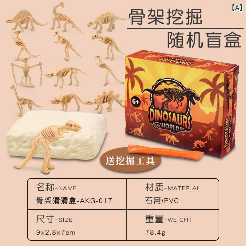 キッズ 恐竜発掘おもちゃ 夜光 宝石 玩具 考古 発掘キット DIY 創造 盲盒 男の子 女の子 室内遊び 教育玩具 冒険 セット かわいい デザイン