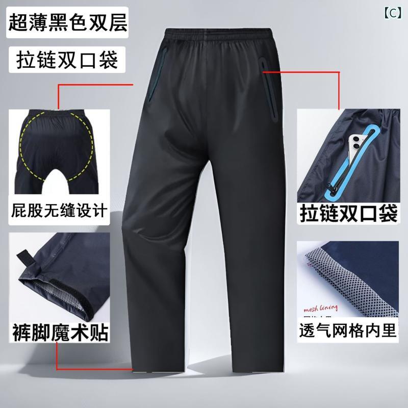 メンズ レディース 防水 雨パンツ 下半身 保護 雨具 雨衣 雨ズボン 防雨 暴雨対応 ゆったり ビッグサイズ 肥大 騎行用 サイクリング 防水加工 伸縮性 通勤 アウトドア 普段使い 軽量 黒 グレー ブラック グレー系 通年 3