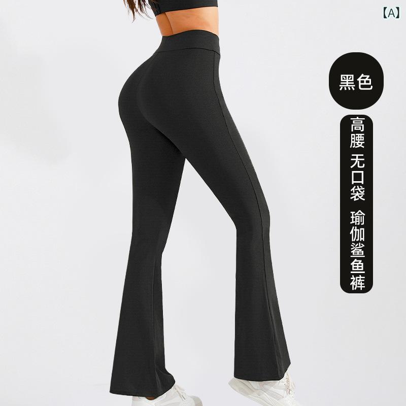 レディース ヨガパンツ 女性用 高腰 ヒップアップ マイクロフレア ストレッチ スリ...